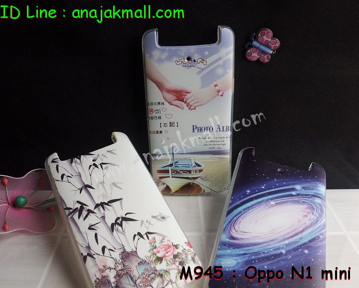 เคส OPPO N1 Mini,กรอบอลูมิเนียม OPPO N1 Mini,เคสประดับ OPPO N1 Mini,เคสแต่งเพชร OPPO N1 Mini,เคสพิมพ์ลาย OPPO N1 Mini,เคสฝาพับ OPPO N1 Mini,เคสตัวการ์ตูน OPPO N1 Mini,เคสแข็งติดเพชร OPPO N1 Mini